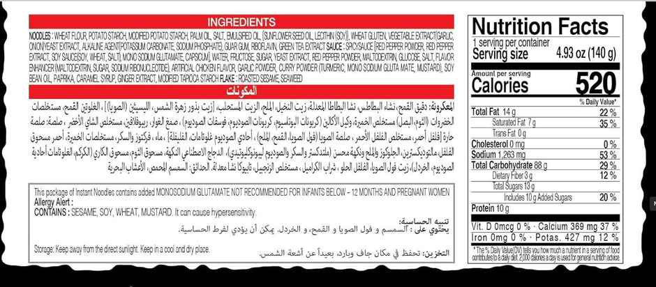 Paldo Volcano Chicken Korean Noodles Non Veg