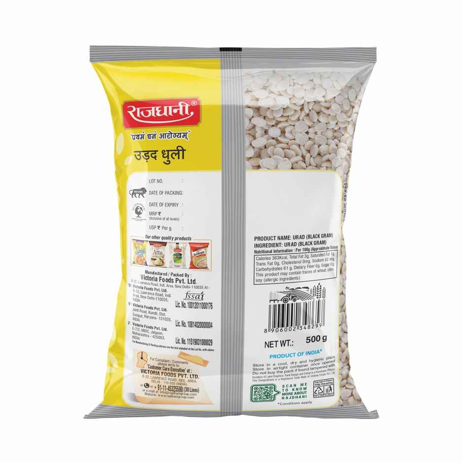 Rajdhani Unpolished Urad Dal /Dhuli