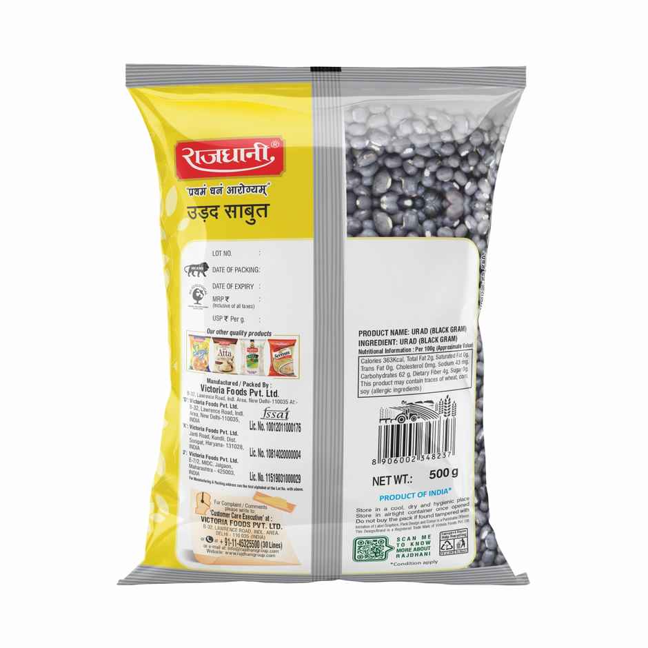 Rajdhani Unpolished Urad Whole / Sabut
