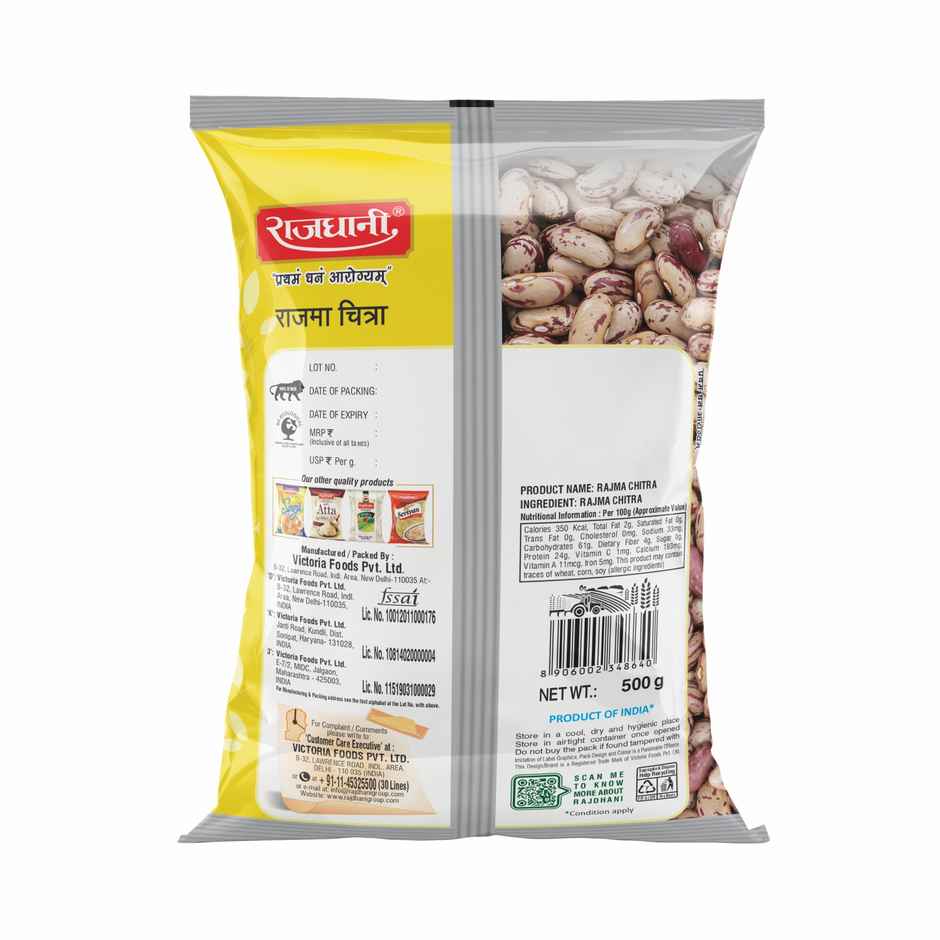 Rajdhani Unpolished Rajma Chitra