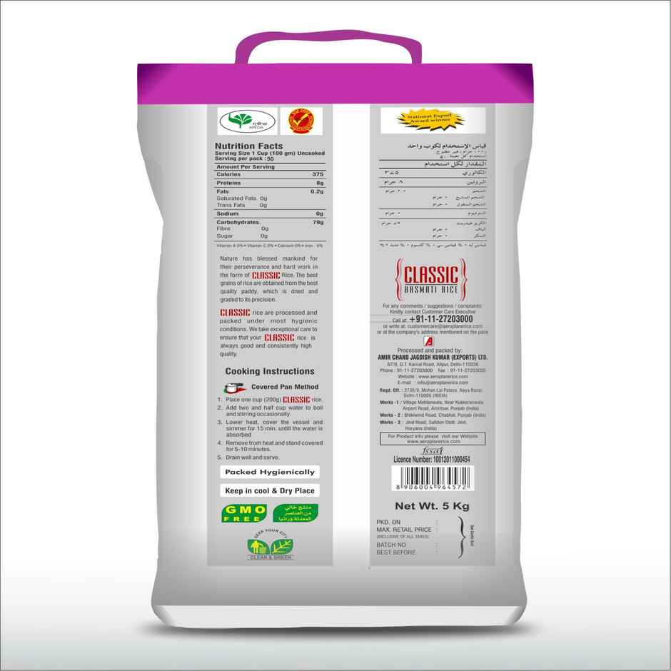 Aeroplane Premium Selected Classic Biryani Basmati Rice, Soft Fluffy & Non Sticky Long Grains Rice