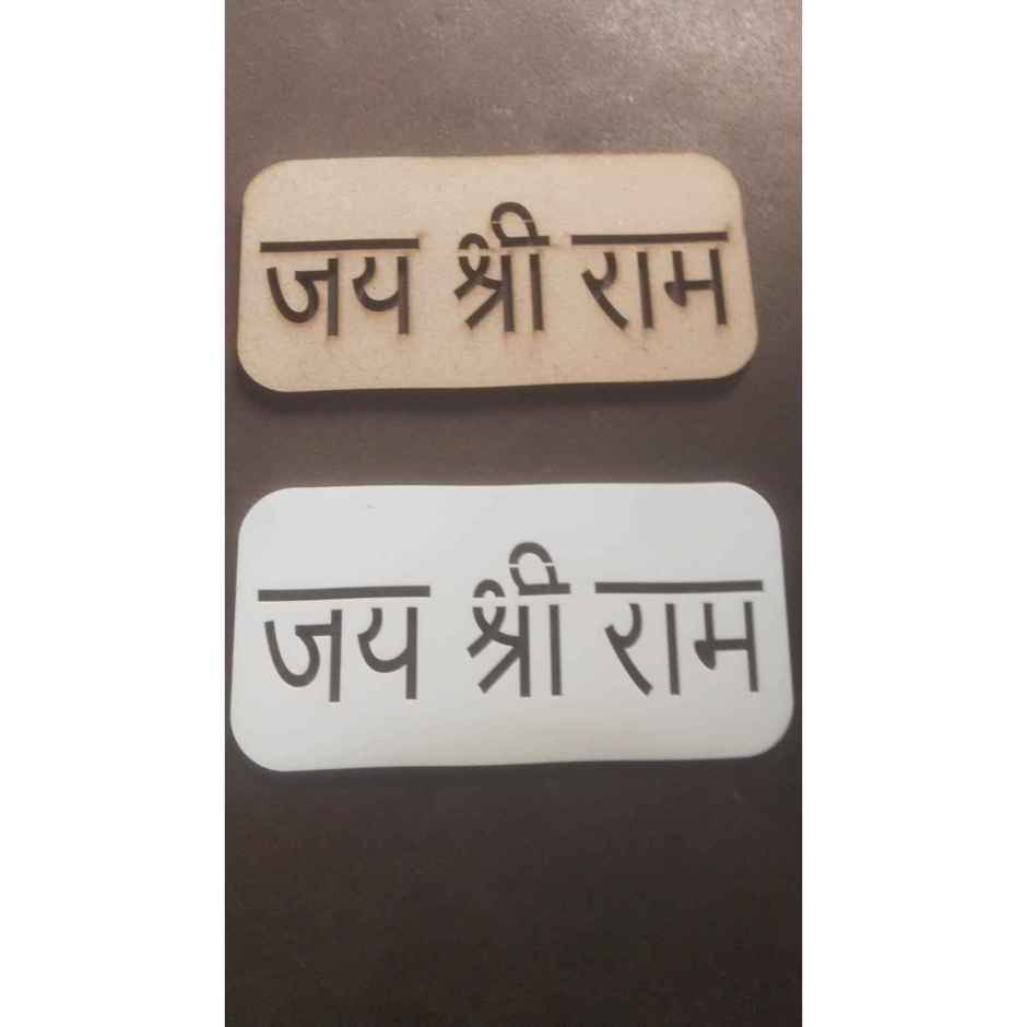 Ram Stencil | Chandar