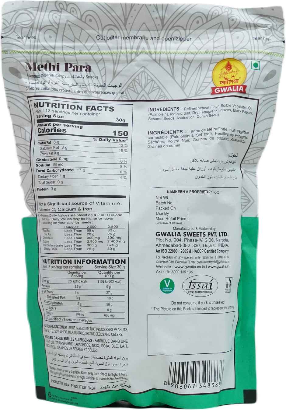 Gwalia Methi Para