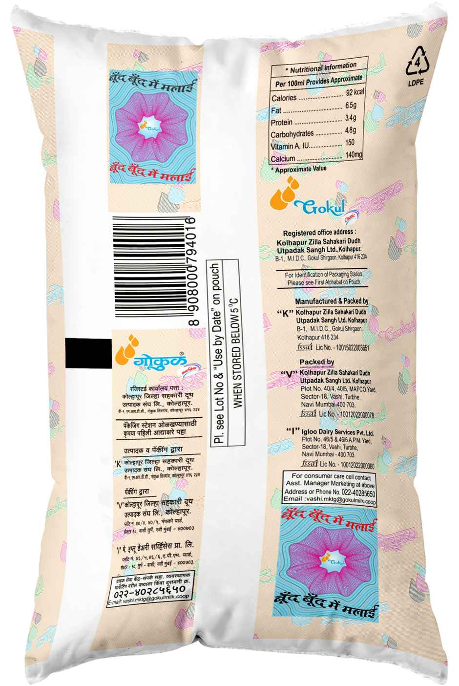 Gokul Full Cream Fresh Milk (Pouch) Combo