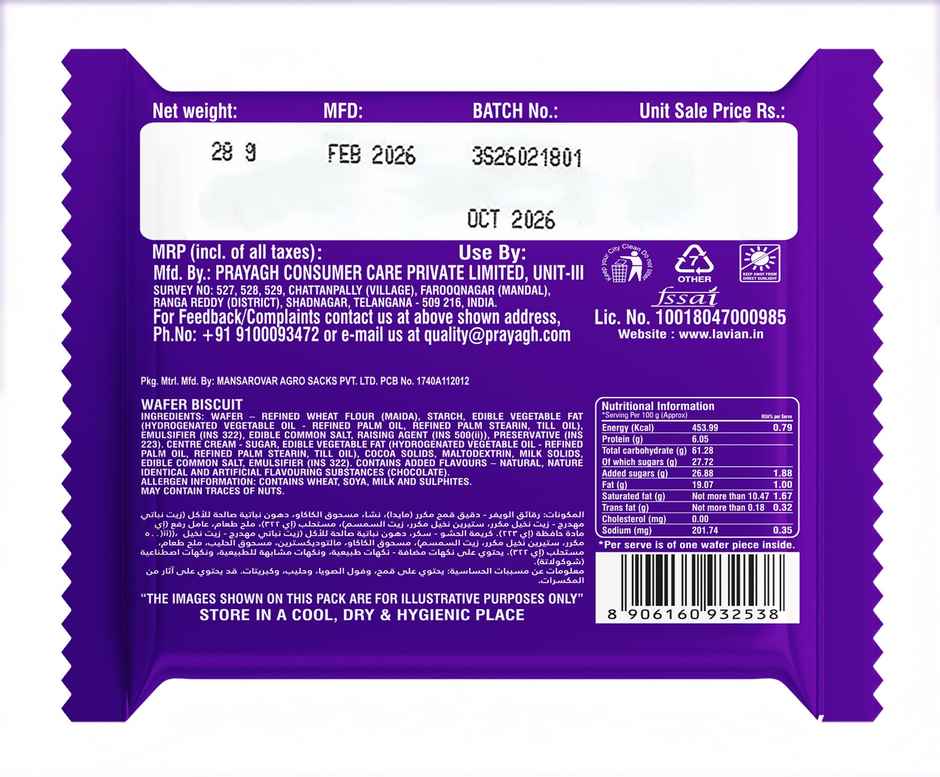 Lavian Exotique Snipi Chocolate Flavoured Wafer