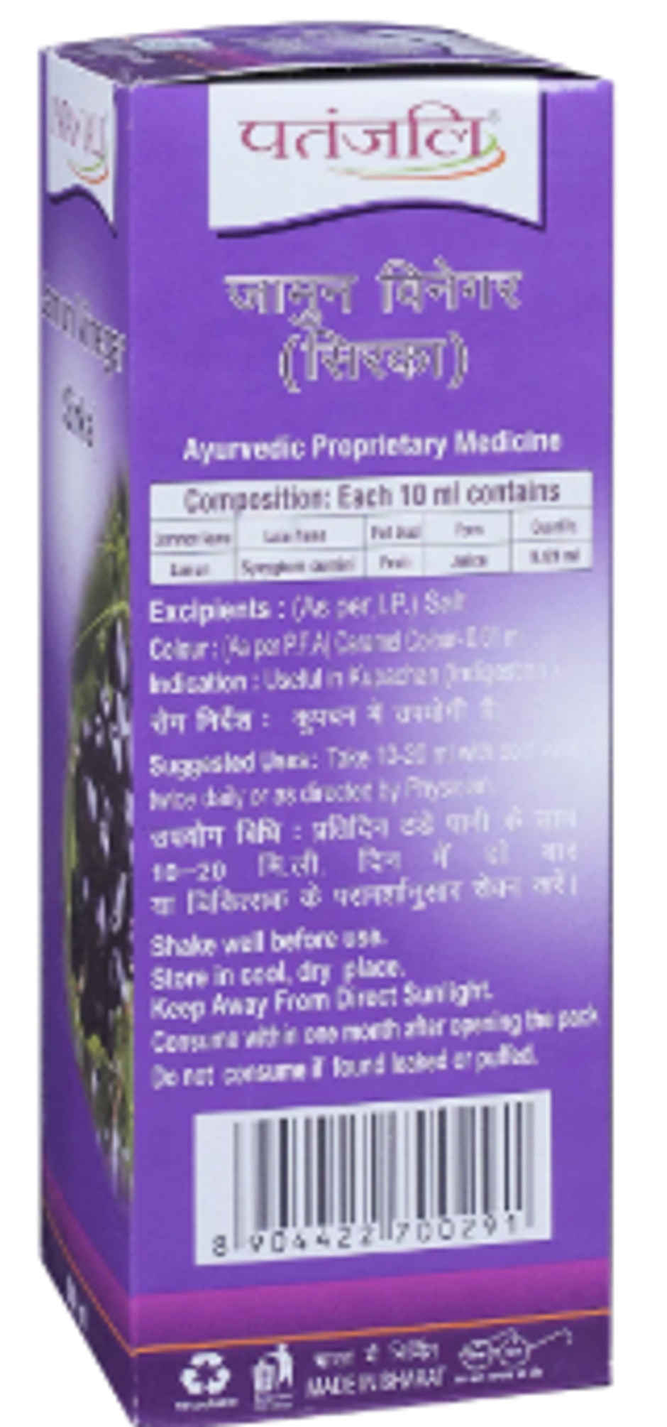 Patanjali Ayurveda Jamun Sirka Liquid