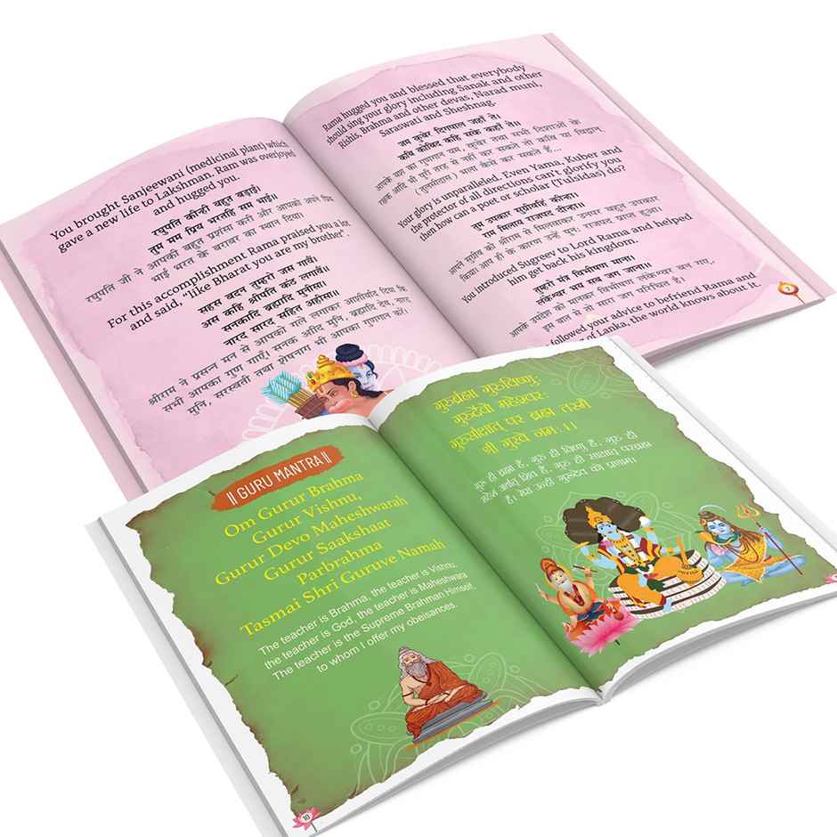 Shlokas and Mantras and Hanuman Chalisa for Kids Age 2+ (Illustrated) (Set of 2 Books)