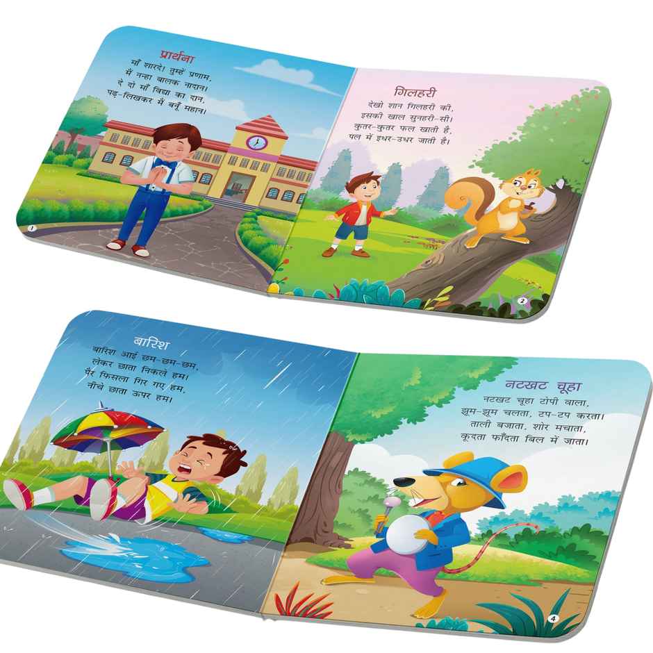 Baalgeet | Illustrated Board Book for Children | Hindi Nursery Rhymes for Kids | Hindi Poems