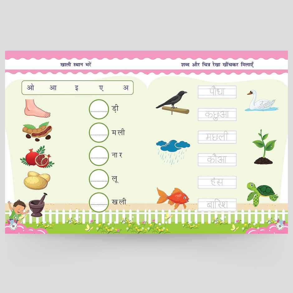Hindi Sulekh - Barakhadi - Handwriting Practice Workbook for Kids