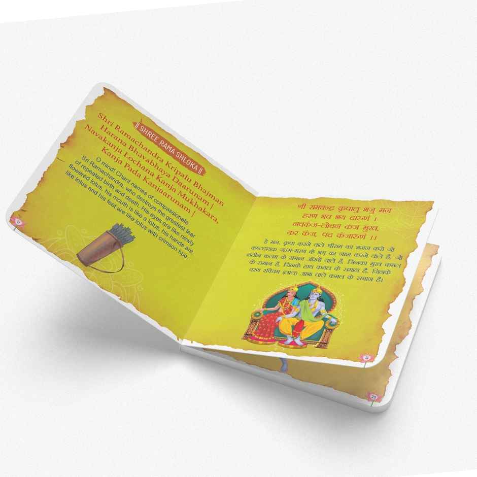 Shlokas and Mantras for Kids - Illustrated Board Book for Children - Age 0 - 2 Years