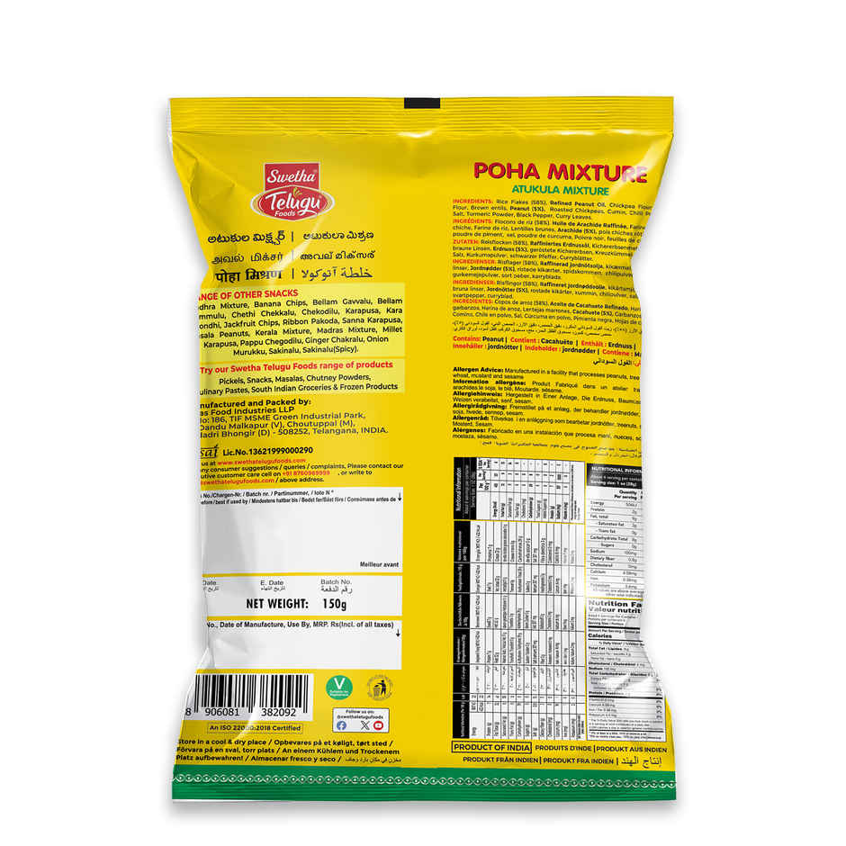 Swetha Telugu FOODs Atukula Mixture Pouch