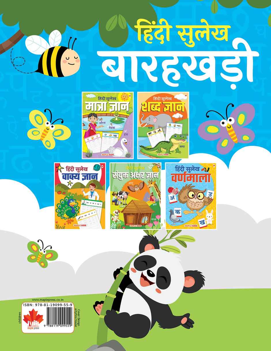 Hindi Sulekh - Barakhadi - Handwriting Practice Workbook for Kids