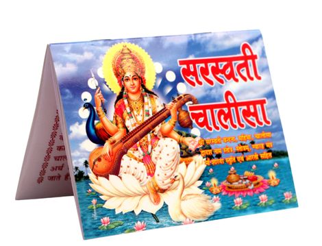 Divine Vibes Saraswati Chalisa Hindi