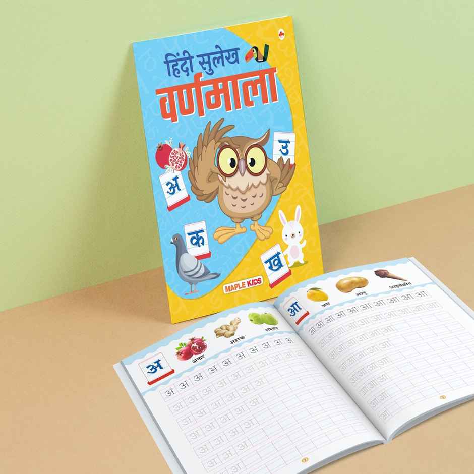 Hindi Sulekh - Varnmala