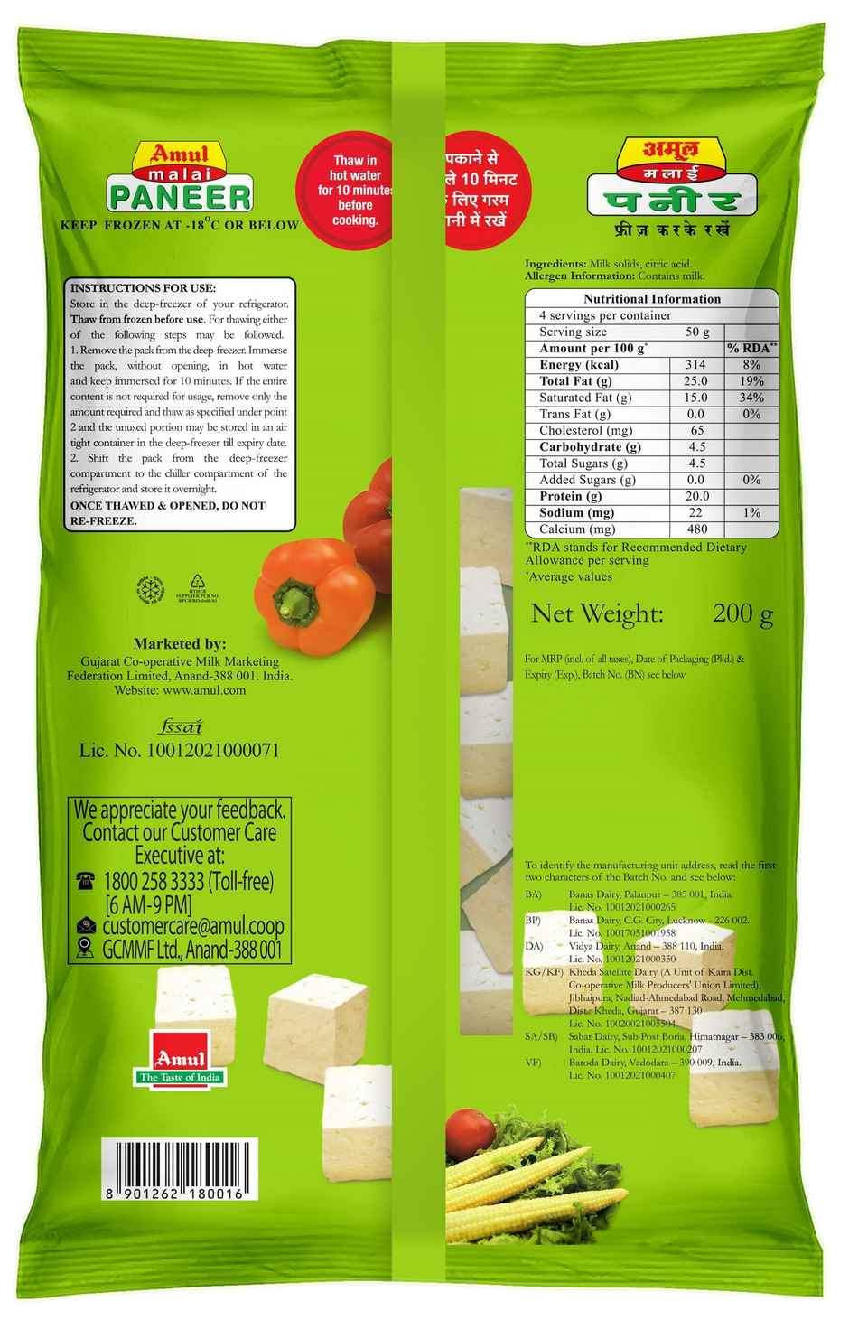 Amul Frozen Malai Paneer