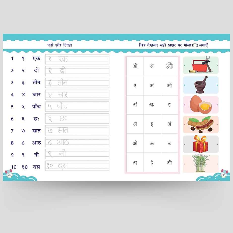 Hindi Sulekh - Barakhadi - Handwriting Practice Workbook for Kids
