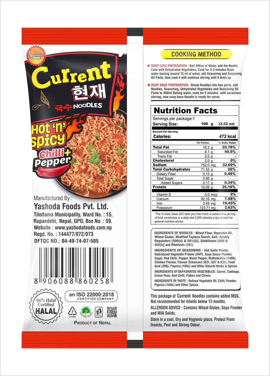 Current Hot and Spicy Noodles