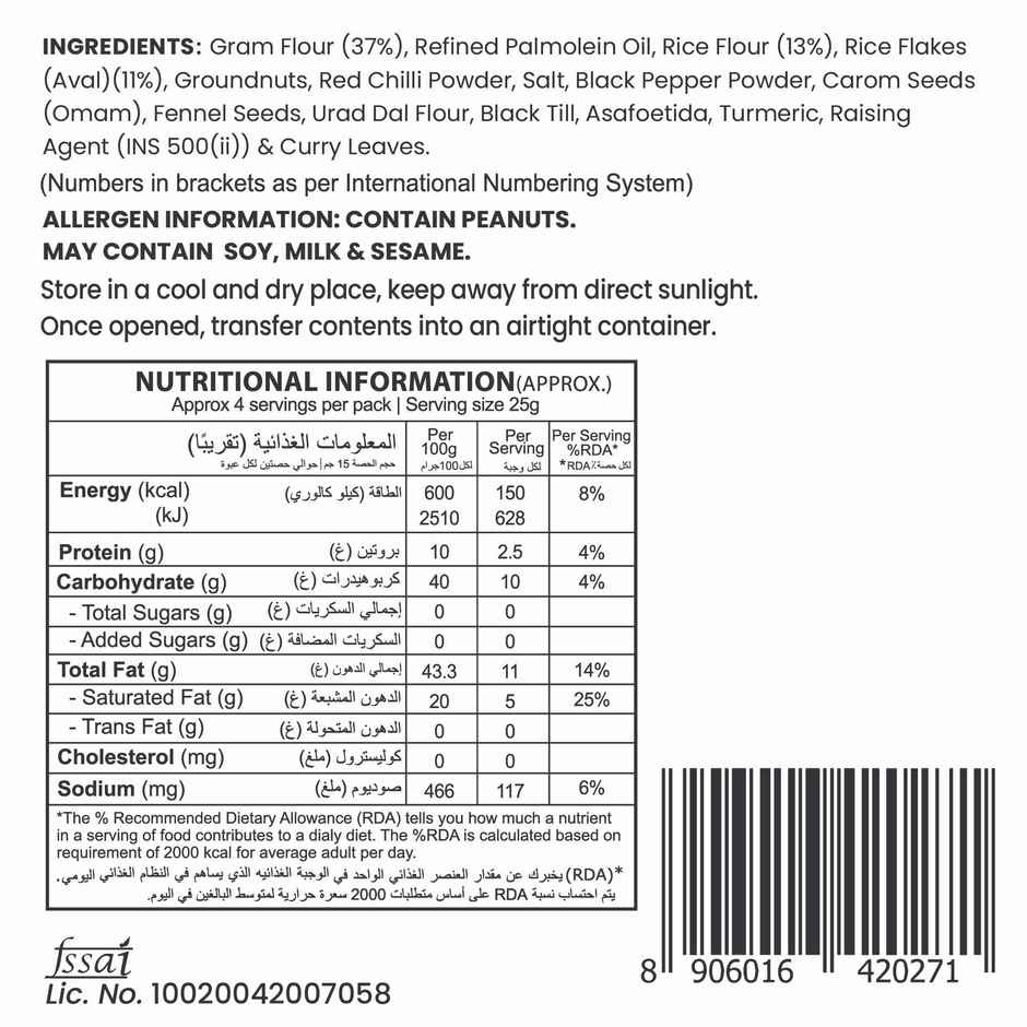 Rajaram's Madras Mixture | Savory Snack