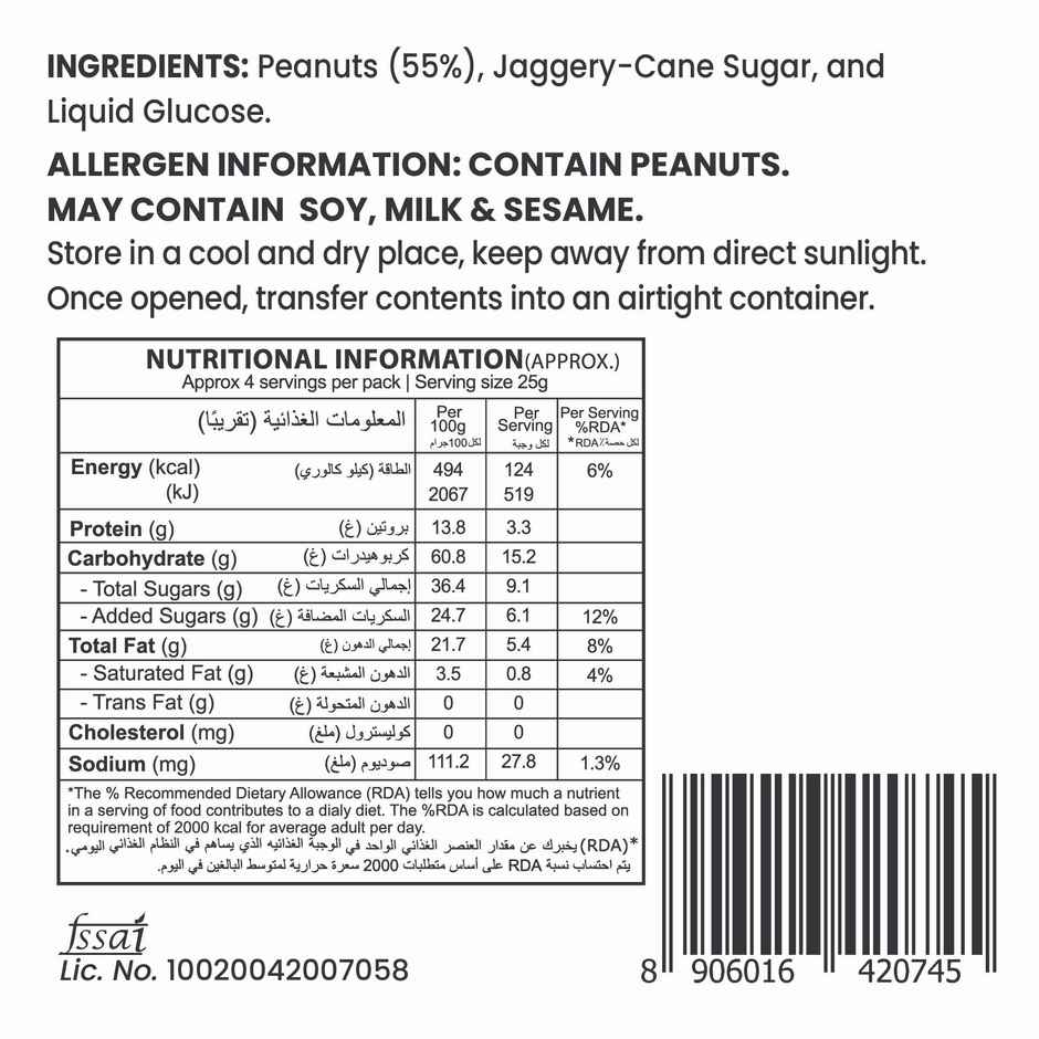 Rajaram's Peanut Balls (Chikki)