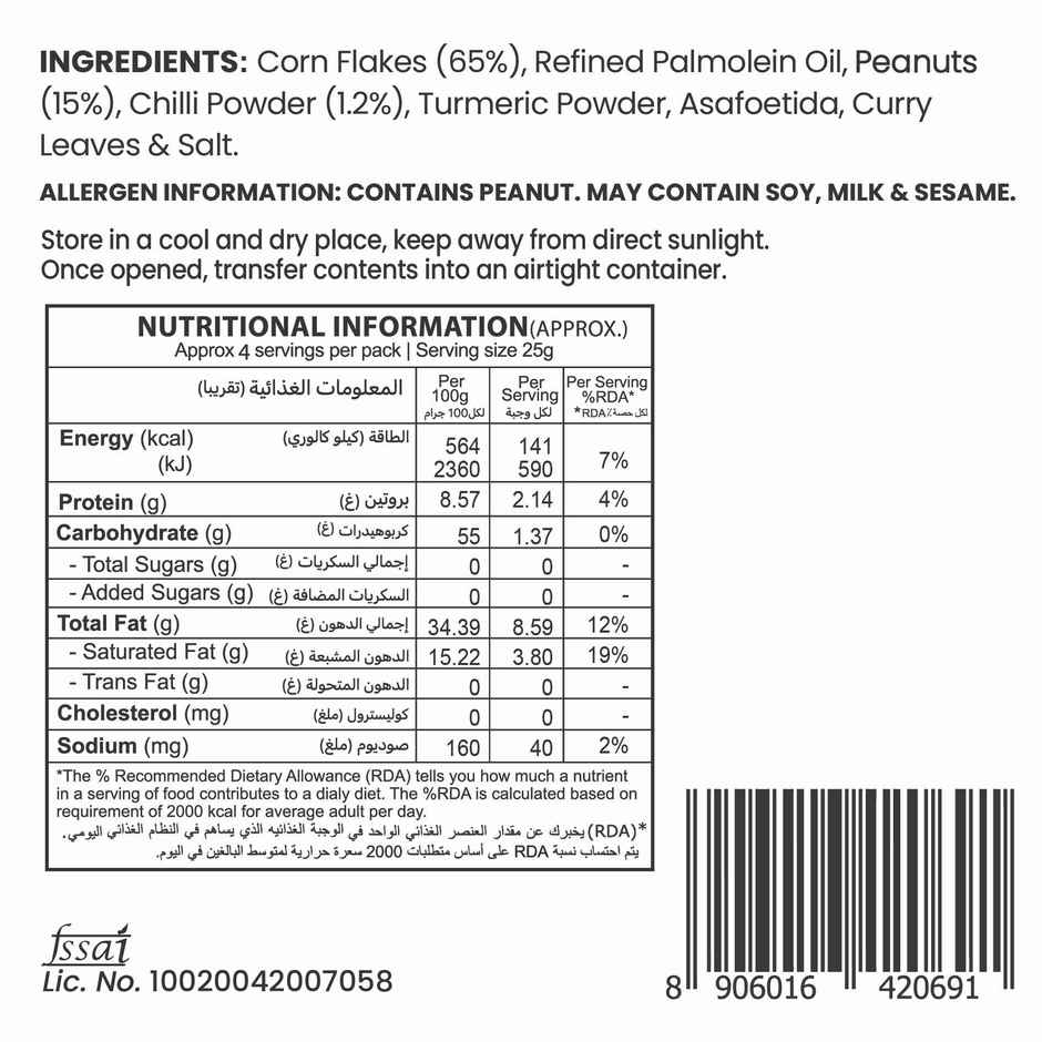 Rajaram's Spicy Corn Flakes | Crunchy Snack