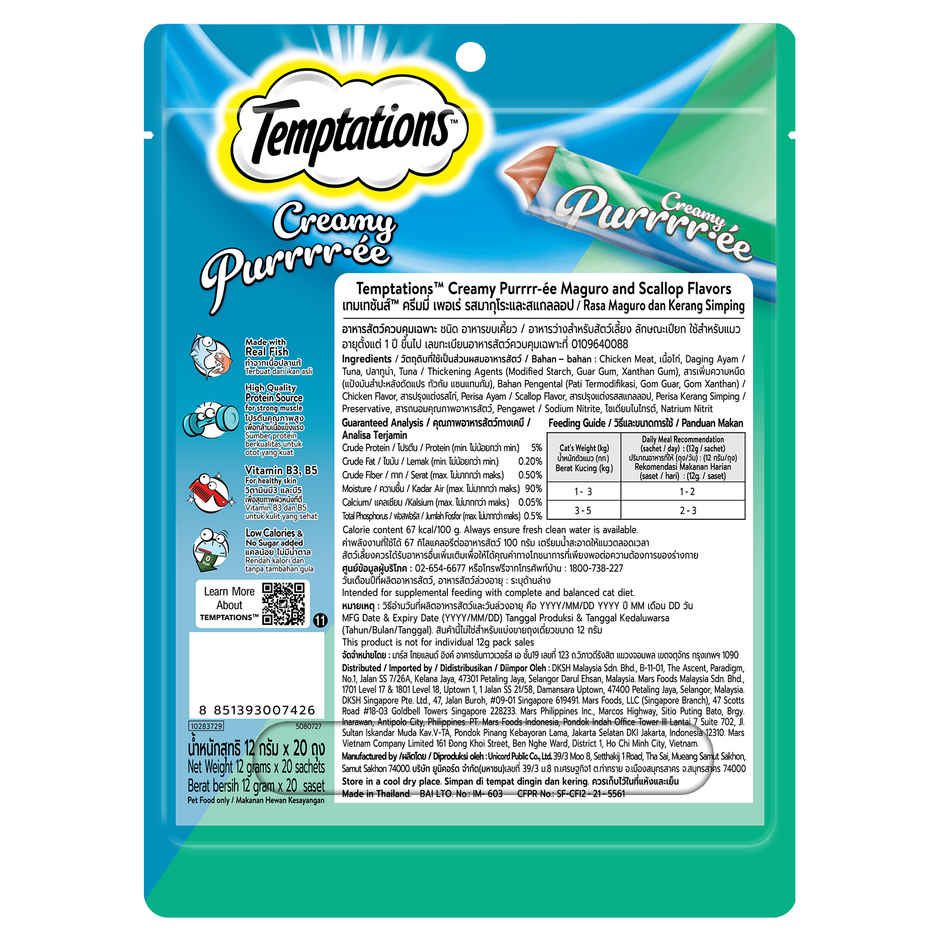 Temptations | Creamy Pure Cat Treats | Maguro & Scallop