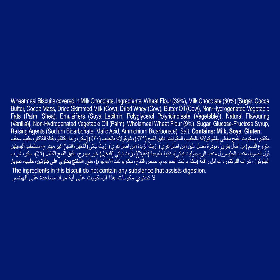 McVities Digestive Milk Chocolate