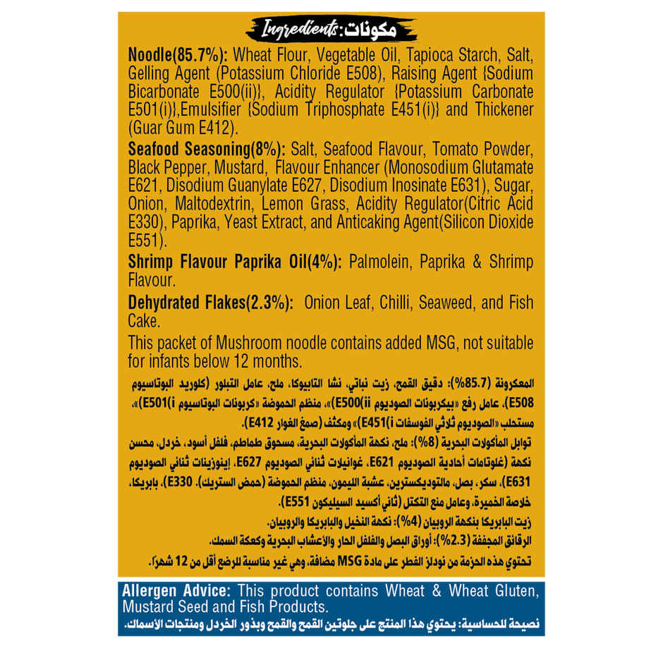 2PM | Noodles | Seafood