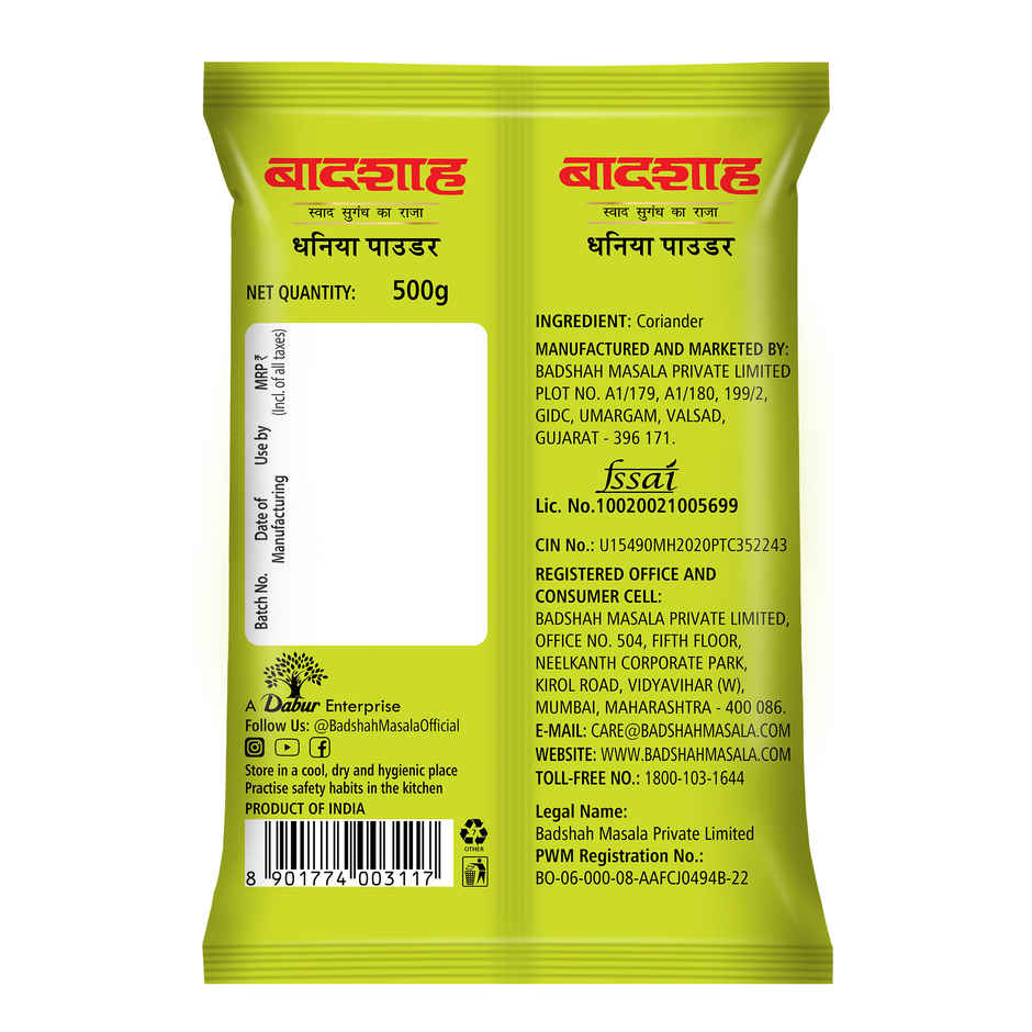 Badshah Coriander Powder