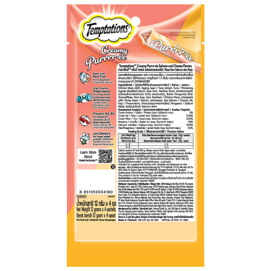 Temptations Adult Salmon & Cheese Creamy Purrrr-ee Cat Treats