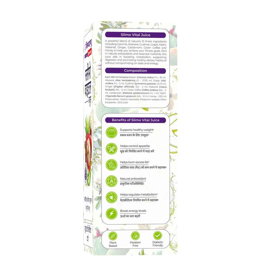 Baidyanath Slimo Vital Juice | Blend Of Garcinia, Aloe Vera & Gudmar