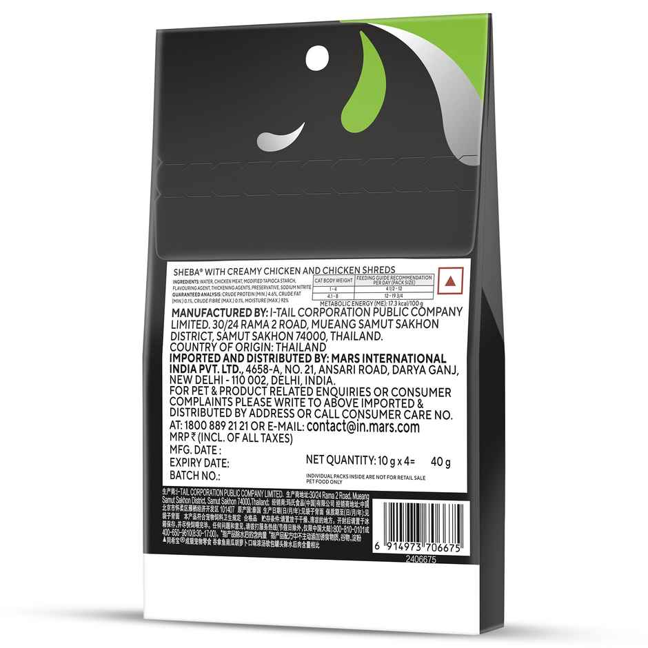 Sheba Melty Spoons Creamy Chicken & Chicken Shreds