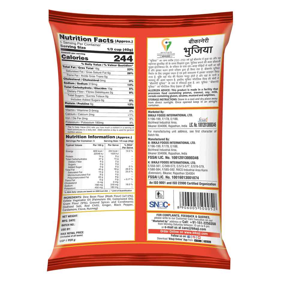 Bikaji Bikaneri Bhujia | Crunchy Savory Snack