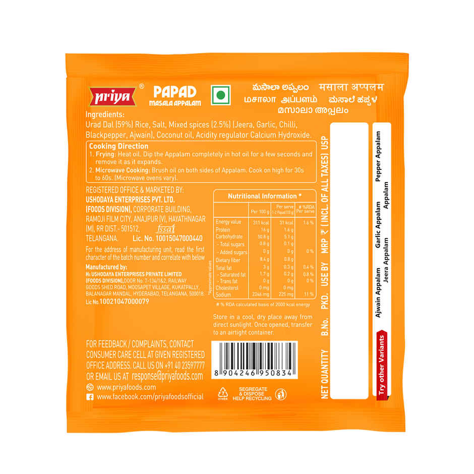 Priya Masala Appalam Papad