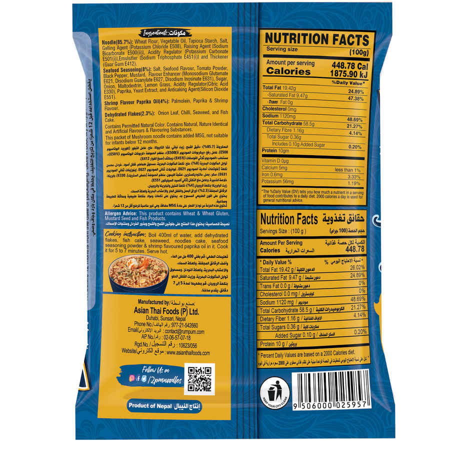 2PM | Noodles | Seafood