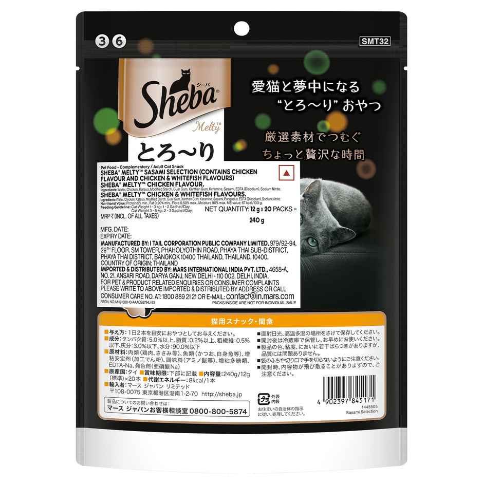 Sheba Melty Cat Treats Sasami Selection Chicken & Chicken & Whitefish Flavors