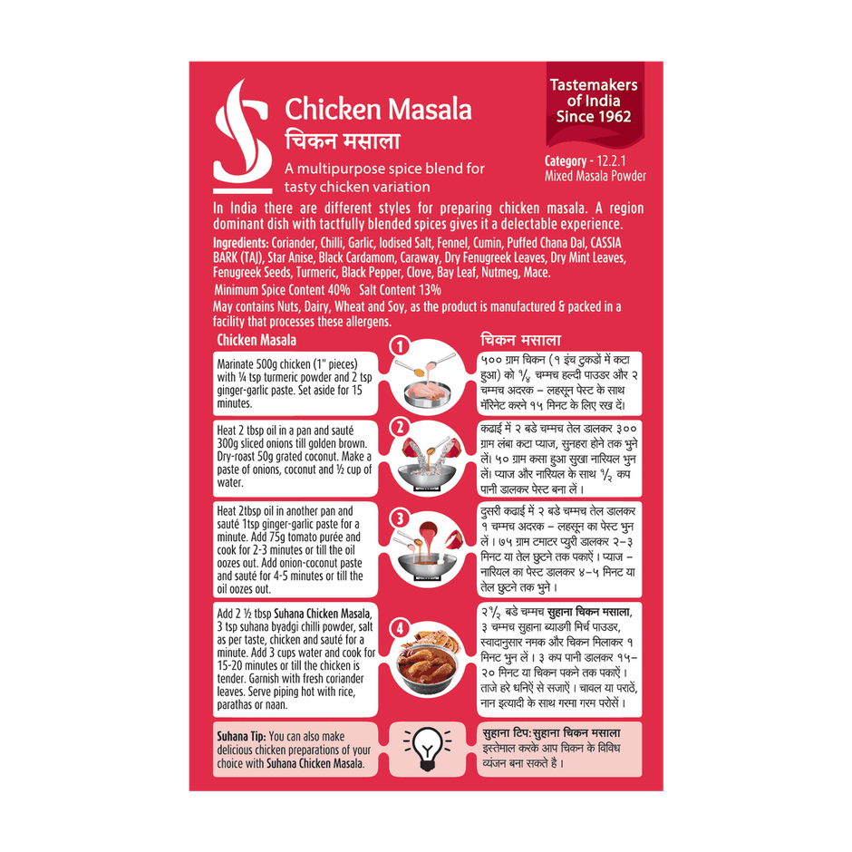 Suhana Chicken Masala