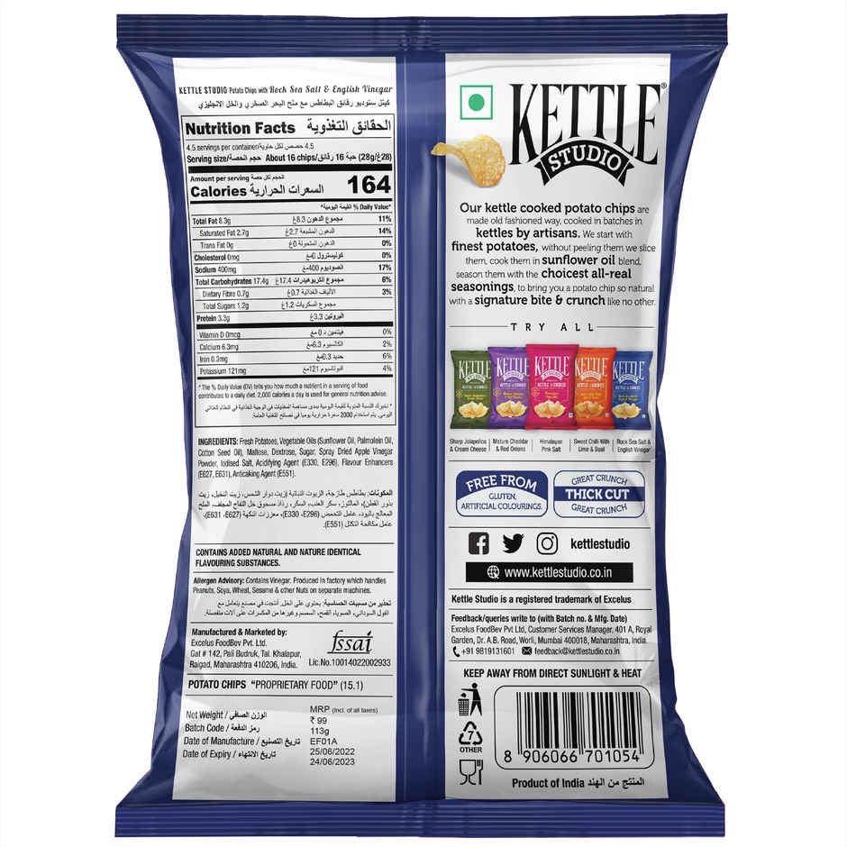 Kettle Studio Rock Sea Salt & English Vinegar Combo