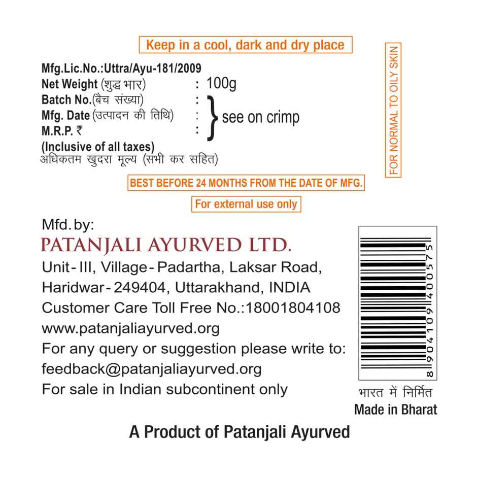 Patanjali Saundarya Face Wash