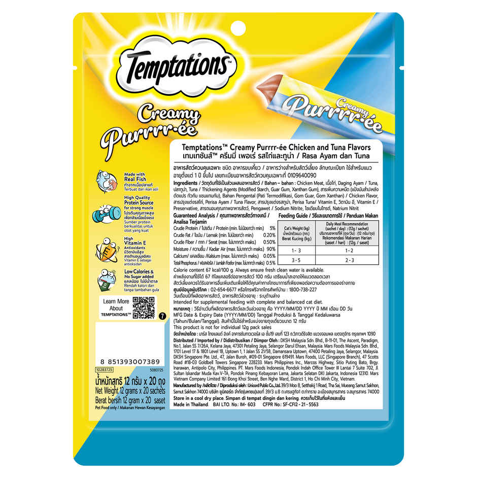 Temptations | Creamy Pure Cat Treats | Chicken & Tuna