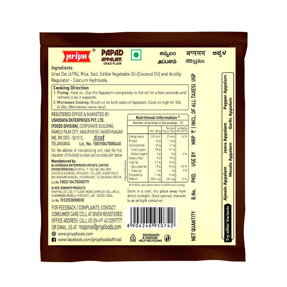 Priya Urad Dal Plain Appalam Papad