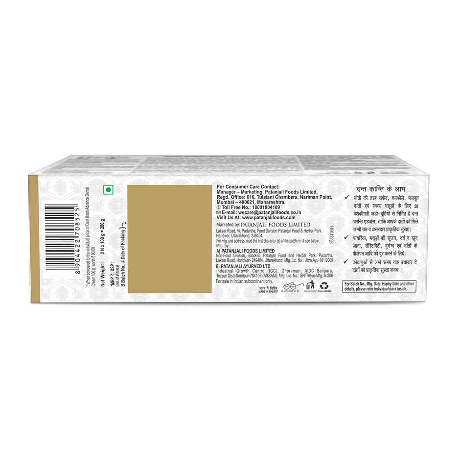 Patanjali Dant Kanti Advance Dental Cream - Herbal Oral Care