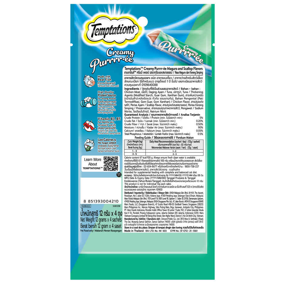 Temptations Adult Maguro & Scallop Creamy Purrrr-ee Cat Treats