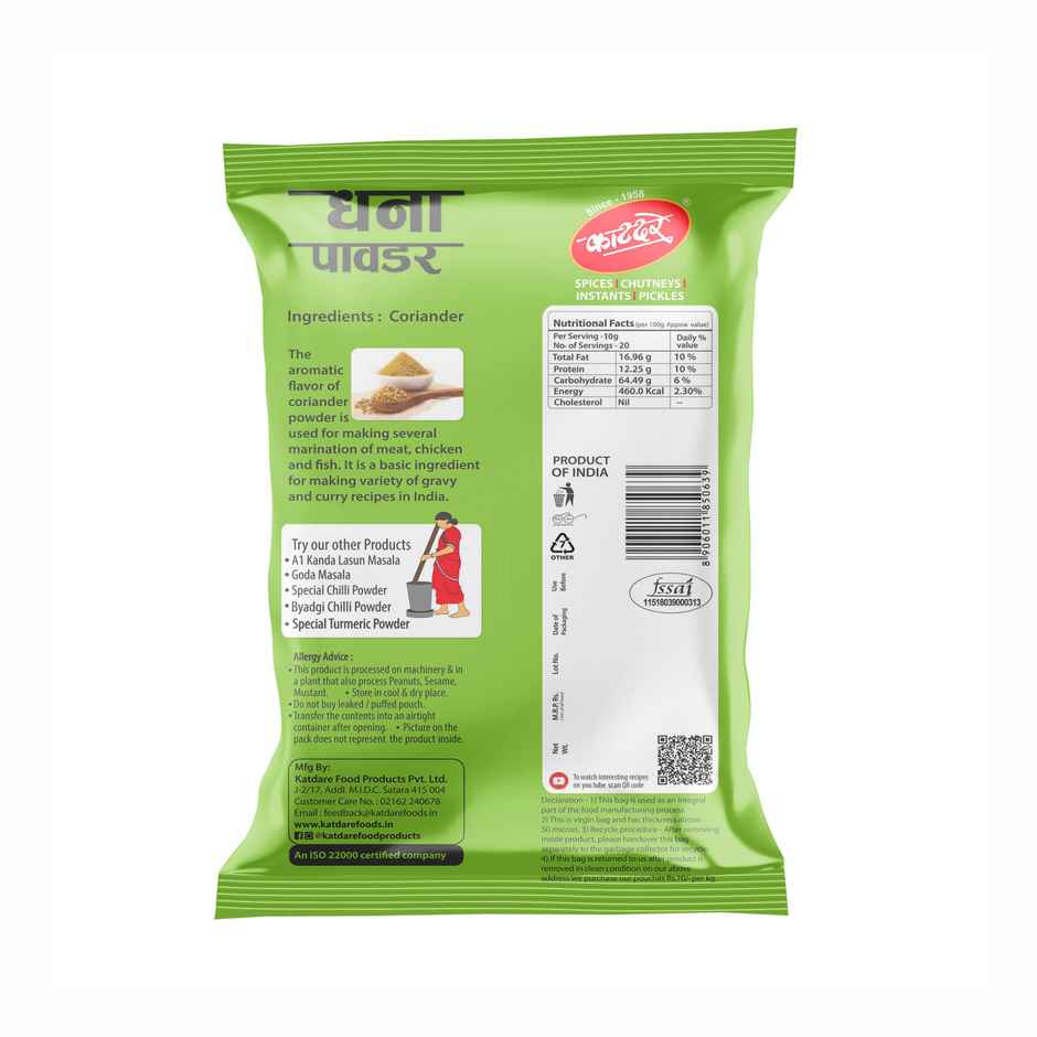 Katadre Coriander Powder