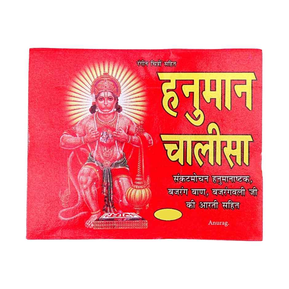 Hanuman Chalisa Book | Mangal Bhawan