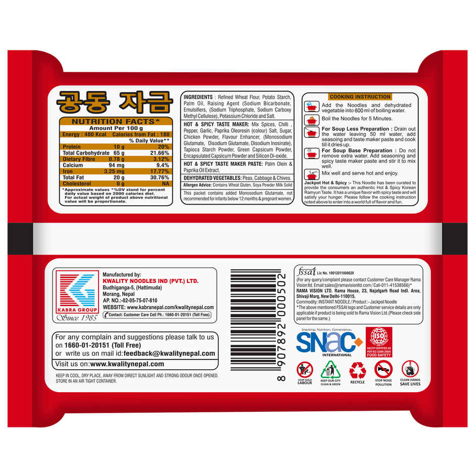 Korean Kab's Jackpot 2x Hot and Spicy Instant Noodles Non Veg