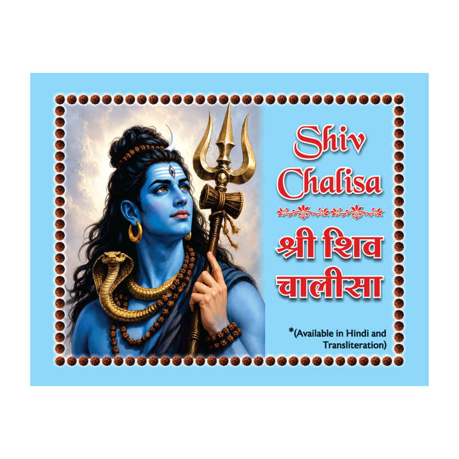 Shiv Chalisa Book | Mangal Bhawan