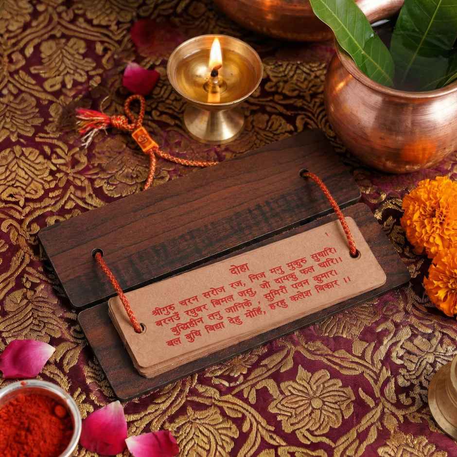 Pujashree Wooden Hanuman Chalisa