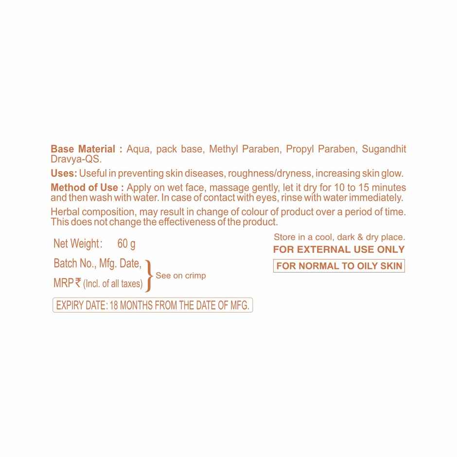 Patanjali Aloevera Multani Mitti Face Pack Mud For Glowing and Soft Skin