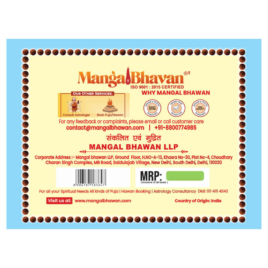 Shiv Chalisa Book | Mangal Bhawan