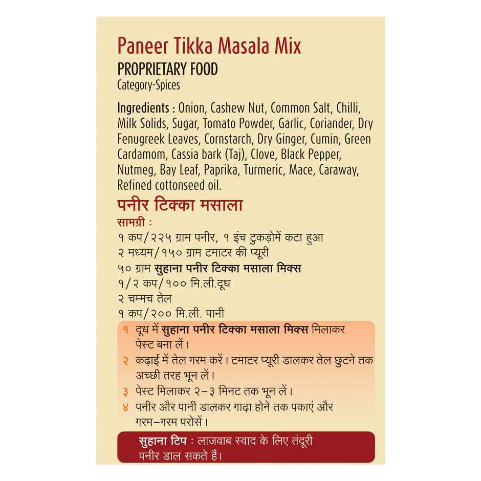Suhana Paneer Tikka Masala Mix Combo